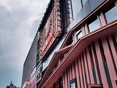 -初蓉丨遇见新川菜(亲贤街荣耀店)