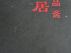 -食客居(缔景店)