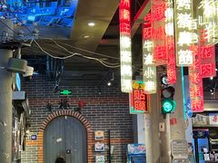 -纪录片《人生一串》体验店(静安店)