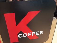 -肯德基(平江新城店)