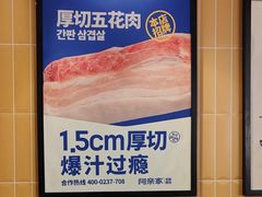 -阿亲家·韩式无限烤肉(春熙路店)