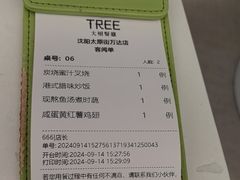 -大树餐厅(万达创始店)