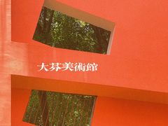 -大芬美术馆