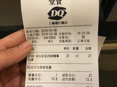 账单-DQ·蛋糕·冰淇淋(浦江欢乐颂店)