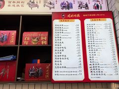 -同利肉燕老铺(澳门路店)