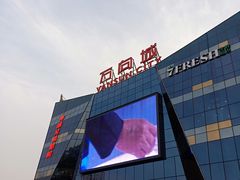 -万向城(裕华路店)