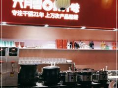 -六月雪干锅(绵阳凯德广场店)