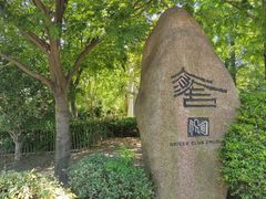 -祝甸砖窑文化馆