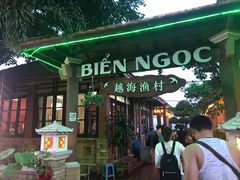 门面-越海渔村
