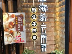 -云海肴·汽锅鸡·云南菜(天山百盛优客店)