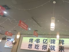 -亿牌牌东北烧烤(怀特店)