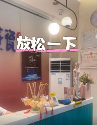-青花瓷养生美容连锁