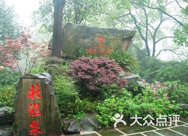 北温泉公园-图片-重庆周边游-大众点评网