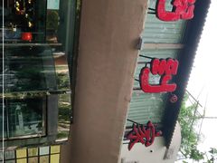 -粥全粥到海鲜家常菜(瞿塘峡路店)