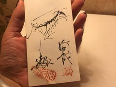 -みかわ是山居