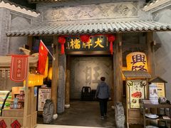 门面-南京大牌档(凯德大峡谷店)