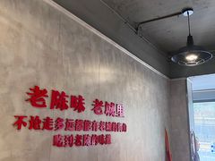 -陈眼镜火锅(总店)