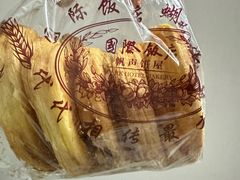 -国际饭店·帆声西饼屋(黄河路店)