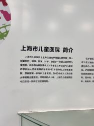 -上海市儿童医院(泸定路院区)