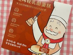 -西村叔叔的店·面包·甜品·蛋糕(牡丹园店)