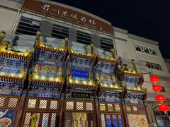 -眉州东坡(亚运村店)