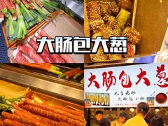 -大学城夜市