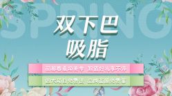 -丽都整形美容医院·全国连锁旗舰店