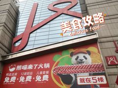 -王府井百货熙地港店