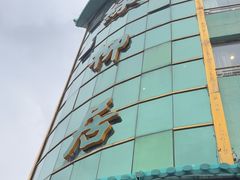 -古南都·清真绿柳居菜馆(太平南路店)