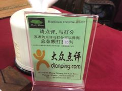 -BAI BUA RESTAURANT