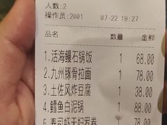 账单-小十料理(新城店)