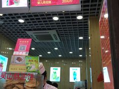 -定胜糕小店-蒋顺发