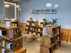 -香洲区图书馆(乐士文化区店)