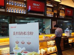 -巴盟人家·内蒙地方菜(华丽家族店)