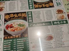 -西关明记肠粉(荔枝湾店)