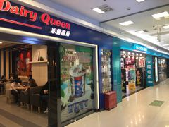 门面-DQ·蛋糕·冰淇淋(新佳丽店)