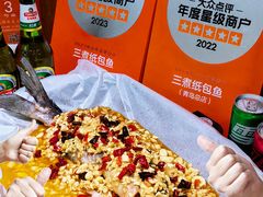 -三煮纸包鱼(青岛总店)