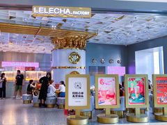 -LELECHA乐乐茶(新街口大洋店)