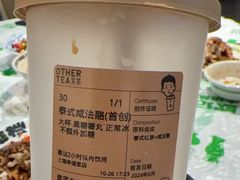 -OT另茶(上海幸福里店)