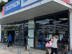 -迪卡侬(顺峰山店)