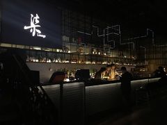 -柒Lounge(三里屯店)