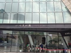 门面-四川美术馆