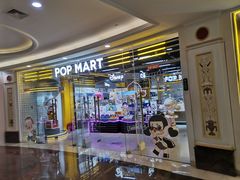 -泡泡玛特POPMART(上海环球港店)