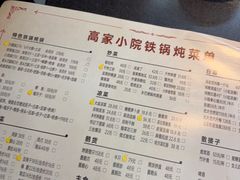 -高家小院铁锅炖大鹅(哈西高铁站店)