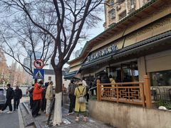 -李记清真馆(打钉巷店)