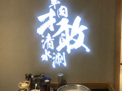 -阳坊胜利涮羊肉(阳坊总店)
