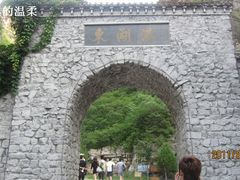 -十渡东湖港风景区