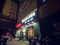 -毛胡子牛羊餐馆(武宁路店)