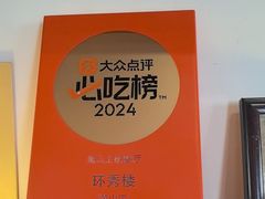 -环秀楼(黄山呈坎店)
