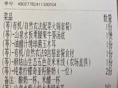 -十二舍·湯物素煮(江泰潤政店)